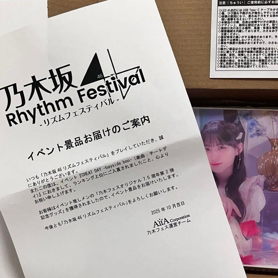 乃木坂46 川﨑桜 乃木フェス 7.5周年イベント ボイス付きフォトスタンド