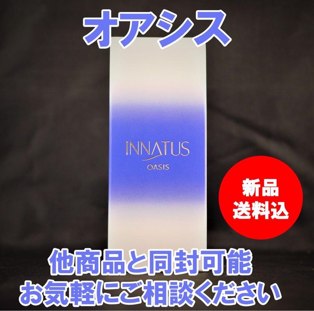 新品 イナータス バーミィローション オアシスリフレッシングクリーム 3点セット