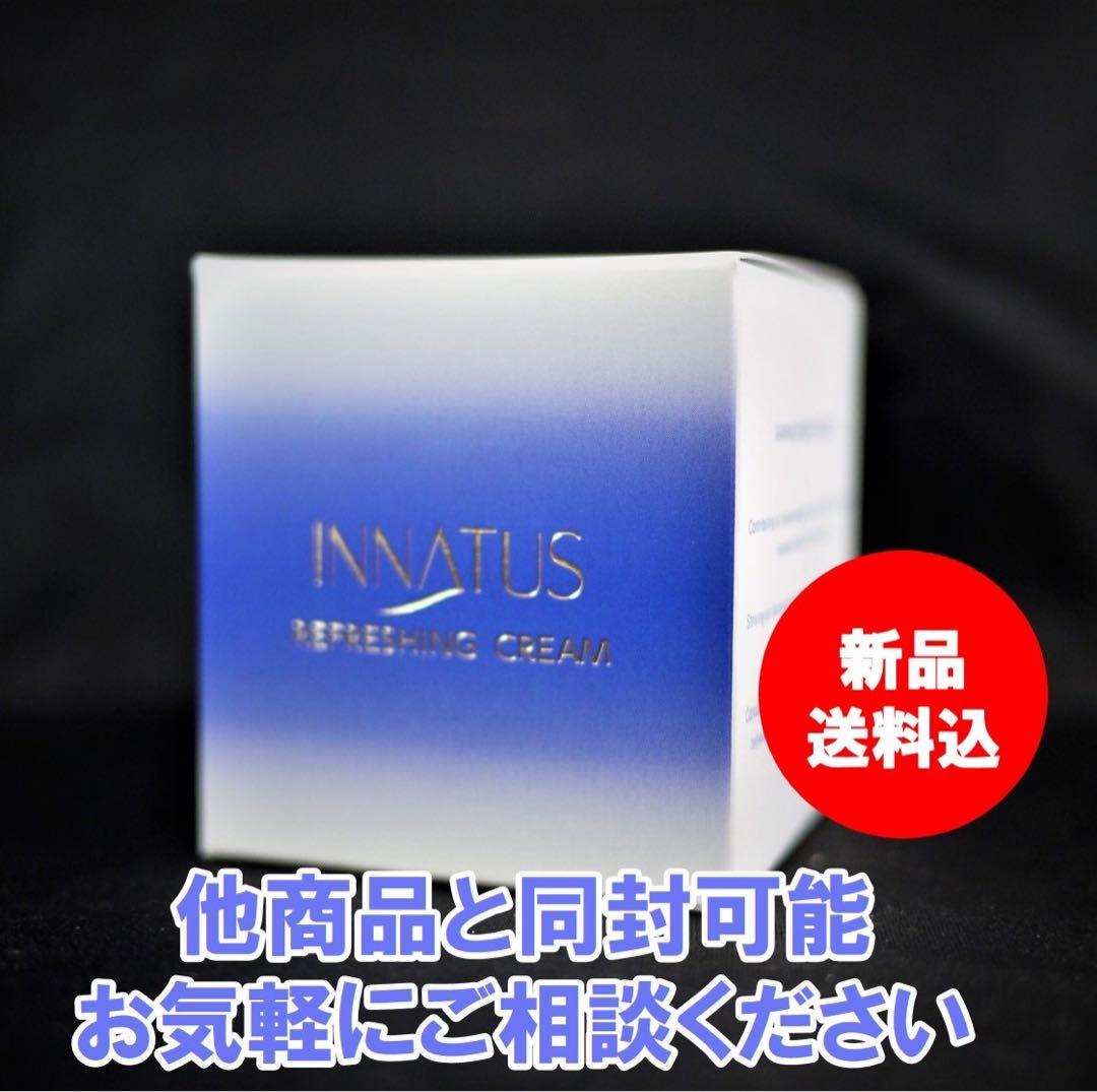新品 イナータス バーミィローション オアシスリフレッシングクリーム 3点セット