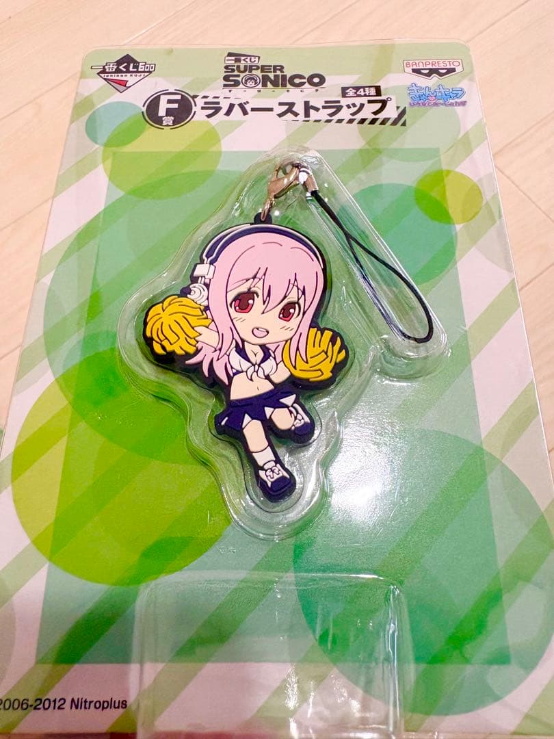 新品未開封品】すーぱーそに子 一番くじ600 ラバーストラップ2個セット
