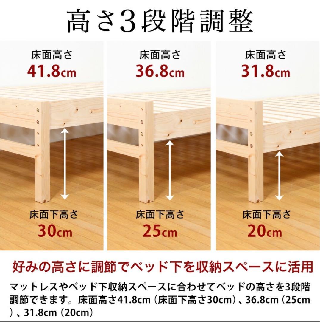 天然木 すのこベッド シングルサイズ