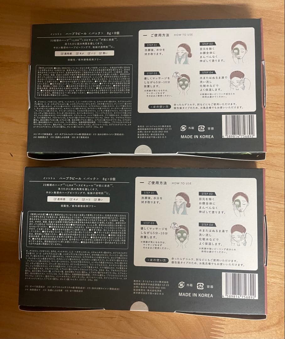 INSiTU Herb La Peel ハーブラピール2箱セット(16個)