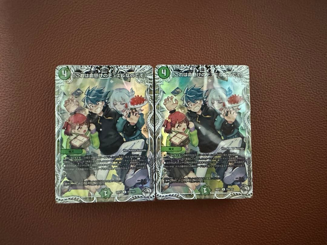 デュエルマスターズ　黒緑ゼニス　+調整パーツ、 未開封デッキ