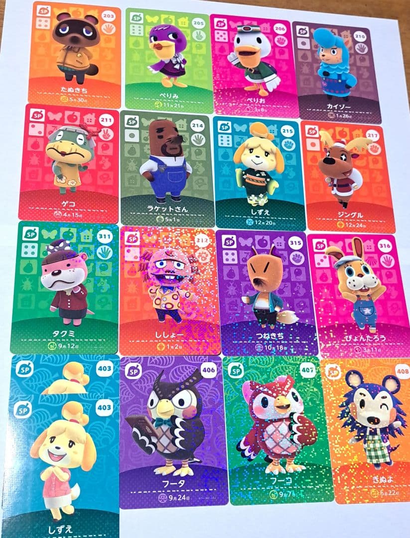 あつ森amiiboカード まとめ売り◎バラ売り◎ - メルカリ