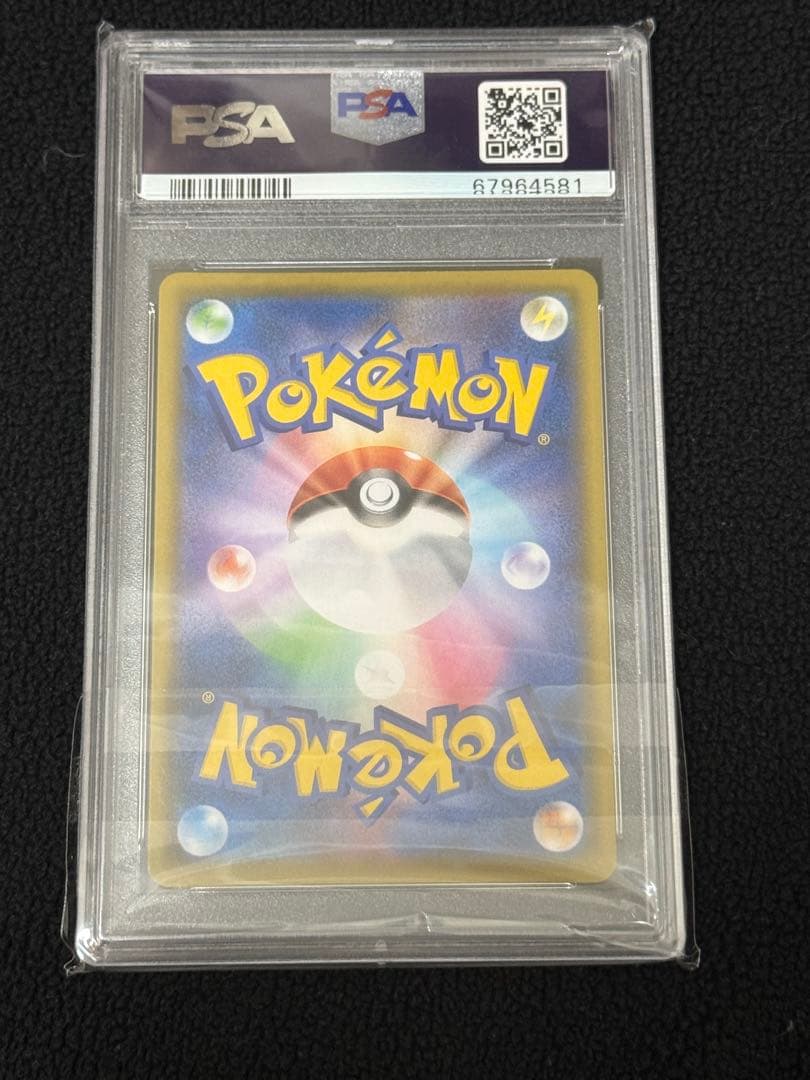 シャワーズ VMAX CLIMAX #189 グレード10 - メルカリ