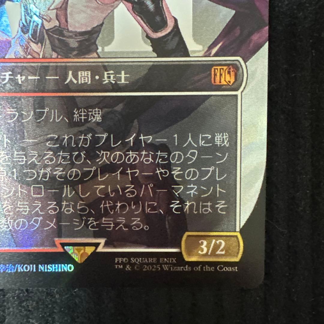 シーンドライブ・ライトニング サージfoil ②