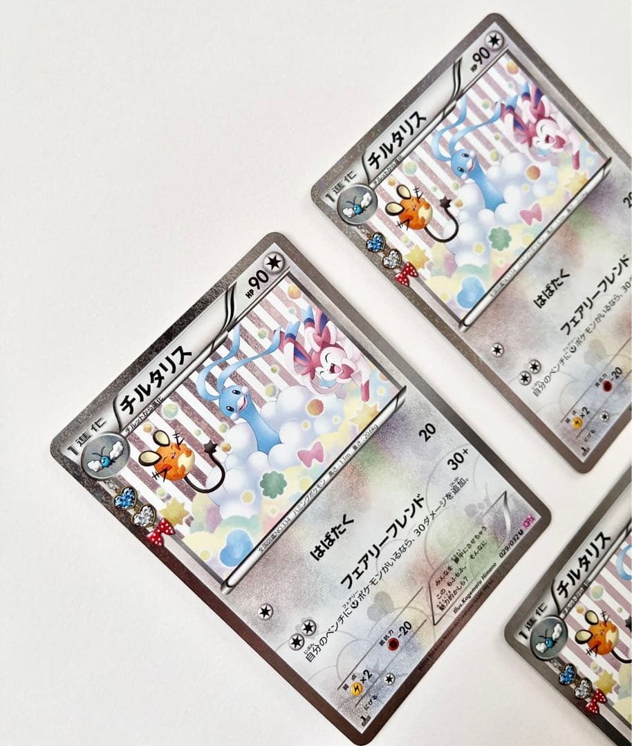 チルタリス 3枚セット ポケキュンコレクション CP3