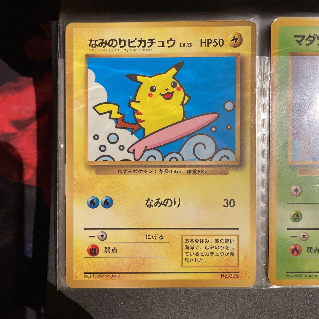 o*e様 ポケモンカード なみのりピカチュウ 旧裏 - メルカリ