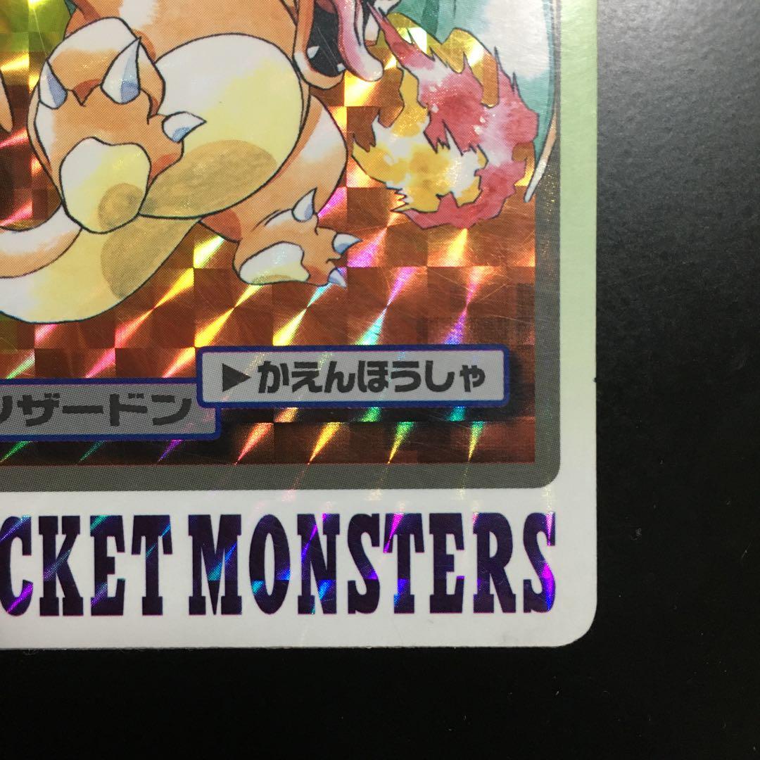 リザードン カードダス バンダイ バンプレスト ポケカ ポケモンカード