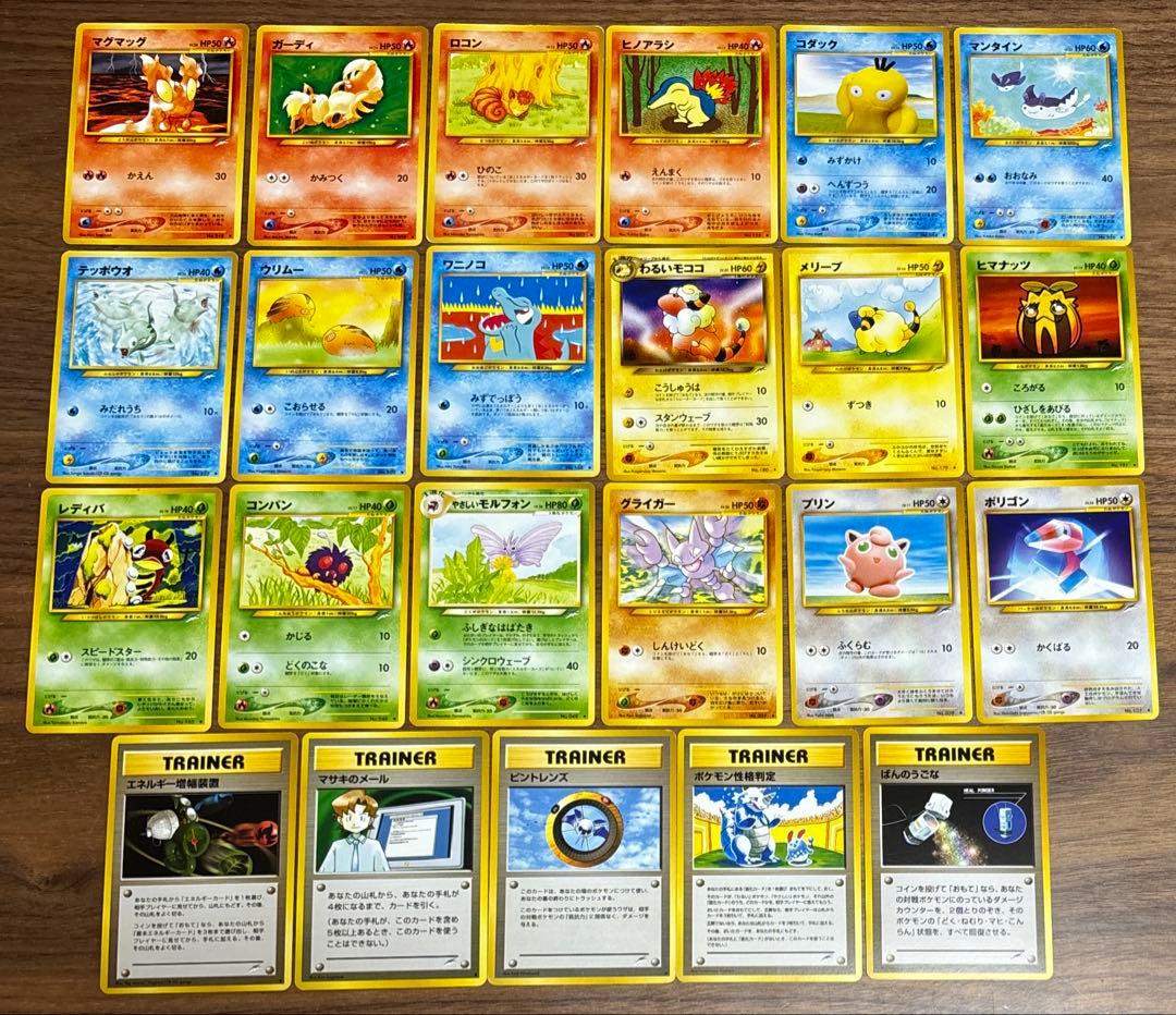 匿名配送】ポケモンカード 旧裏 neo 闇、そして光へ まとめ売り23枚