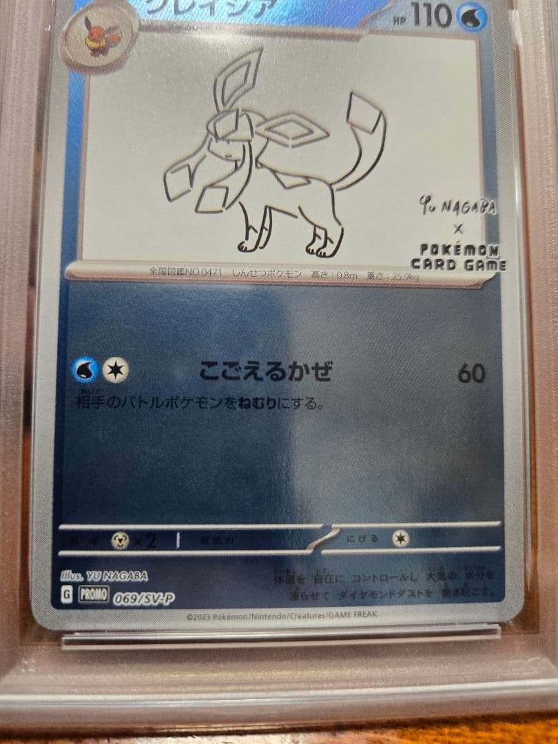 G*X様 【PSA10】グレイシア　プロモ　長場　nagaba　069/SV-P