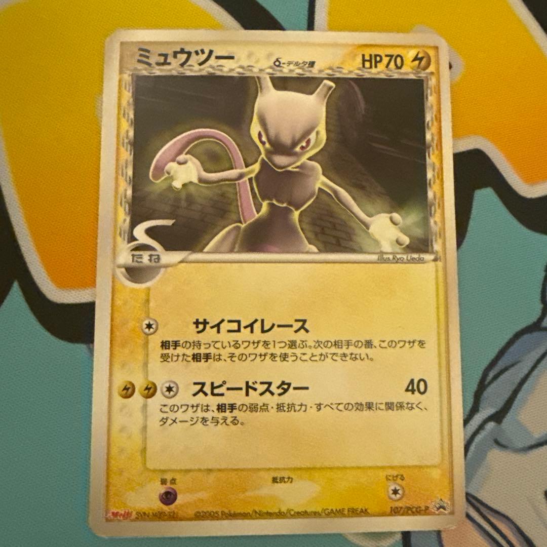 ミュウツー δ PROMO PCG-Pプロモカード 107/PCG-P - メルカリ