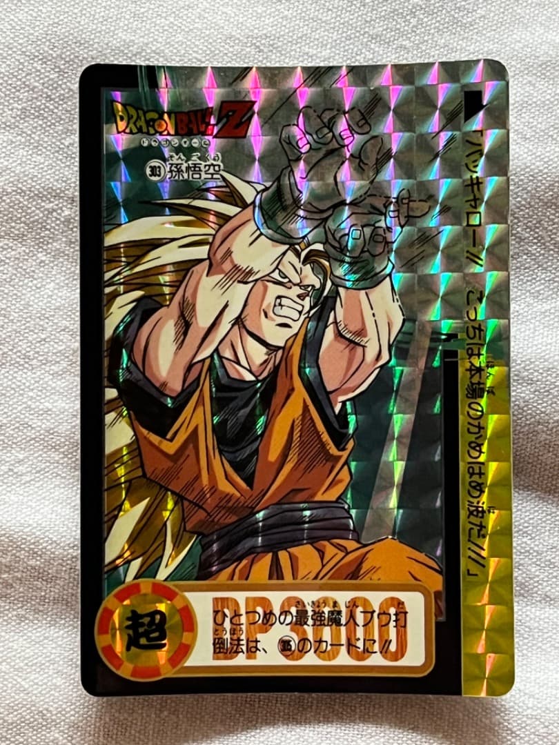 極貴重 おすすめ ドラゴンボールカードダス 295 297 303 325 - メルカリ