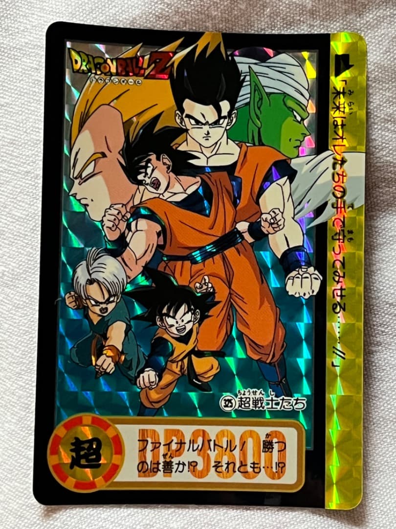 極貴重 おすすめ ドラゴンボールカードダス 295 297 303 325 - メルカリ