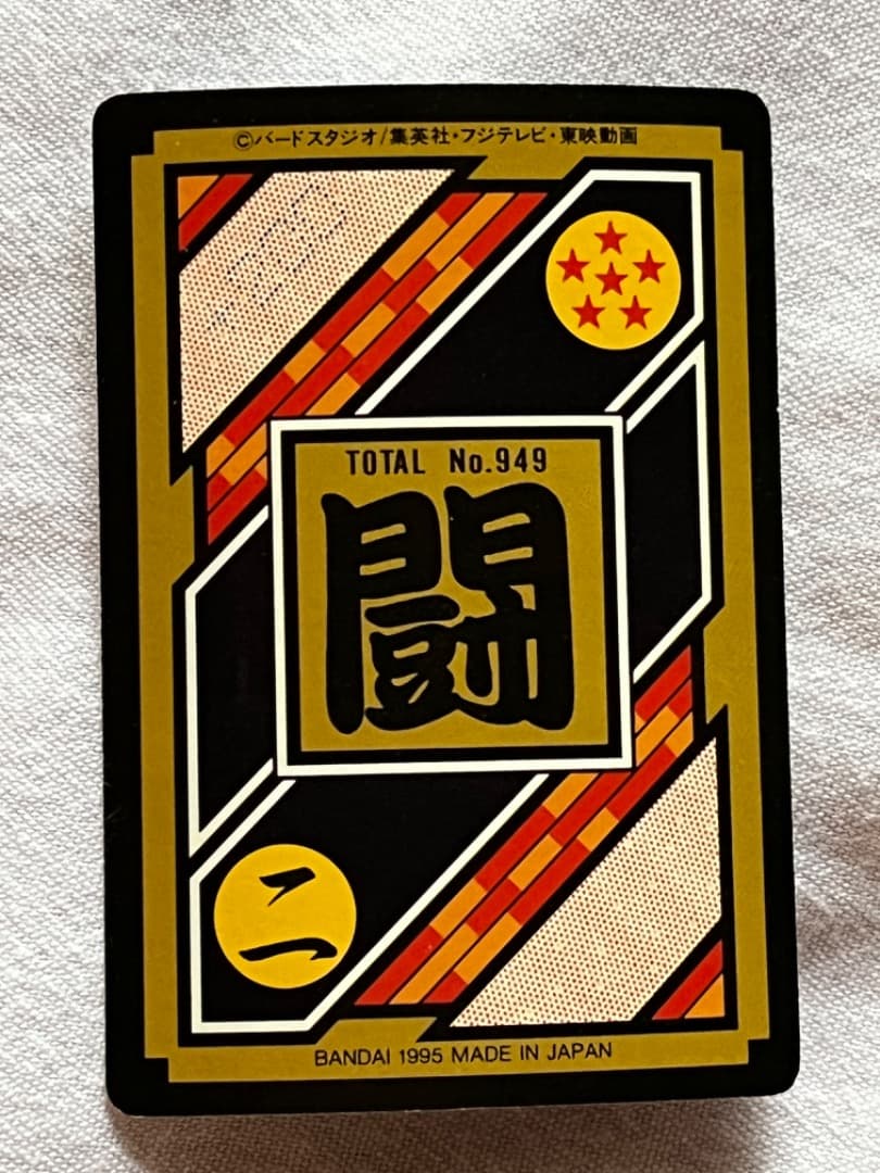 極貴重 おすすめ ドラゴンボールカードダス 295 297 303 325 - メルカリ