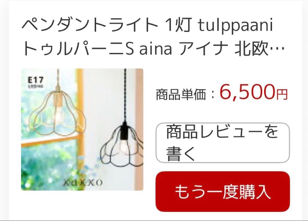 アイナペンダントライトトゥルパーニ　フラワー型ライト 4点 E17 LED対応