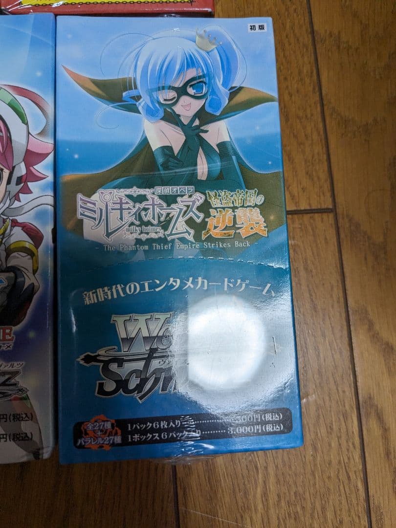 ヴァイスシュヴァルツ未開封