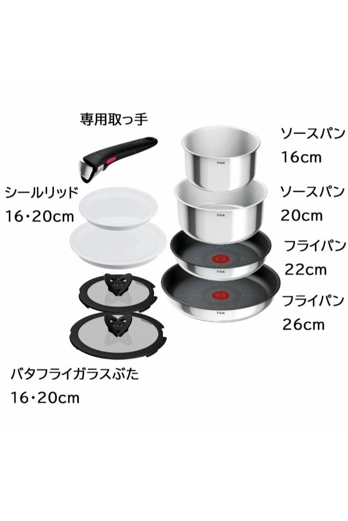 T-fal 鍋・フライパンセットIH、ガス火、対応9点セット