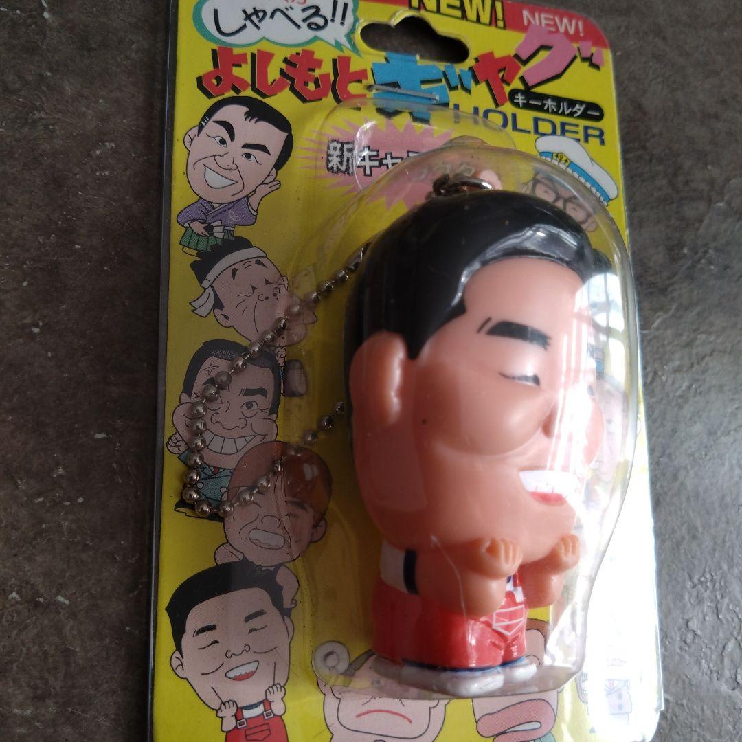□トミーズ雅 よしもとギャグキーホルダー しゃべる 昭和 平成初期