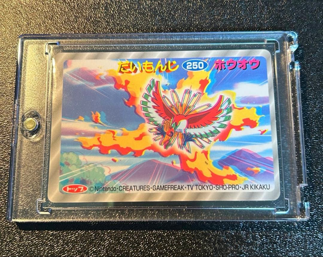 【希少】トップ製菓　ポケモンカードダス　250 ホウオウ　3Dカード