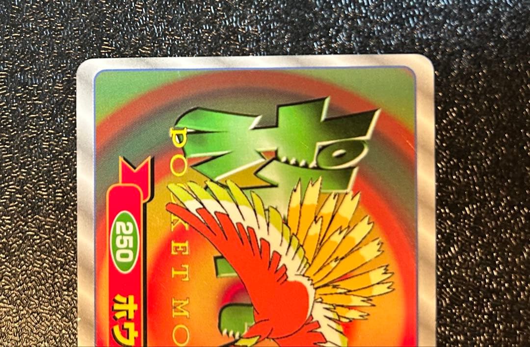 【希少】トップ製菓　ポケモンカードダス　250 ホウオウ　3Dカード