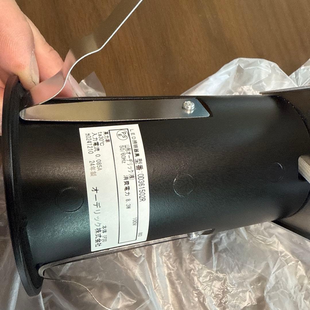 ダウンライト　オーデリック　OD 361 502R LED照明 ブラック