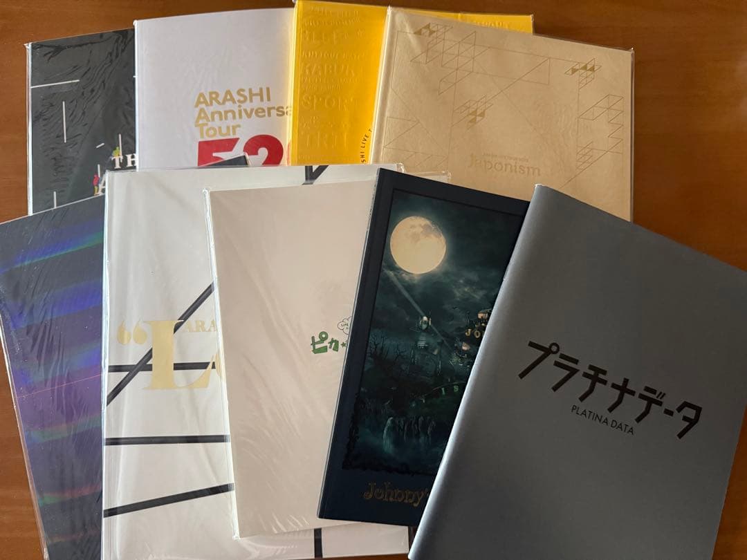 嵐 パンフレット セット売り - メルカリ