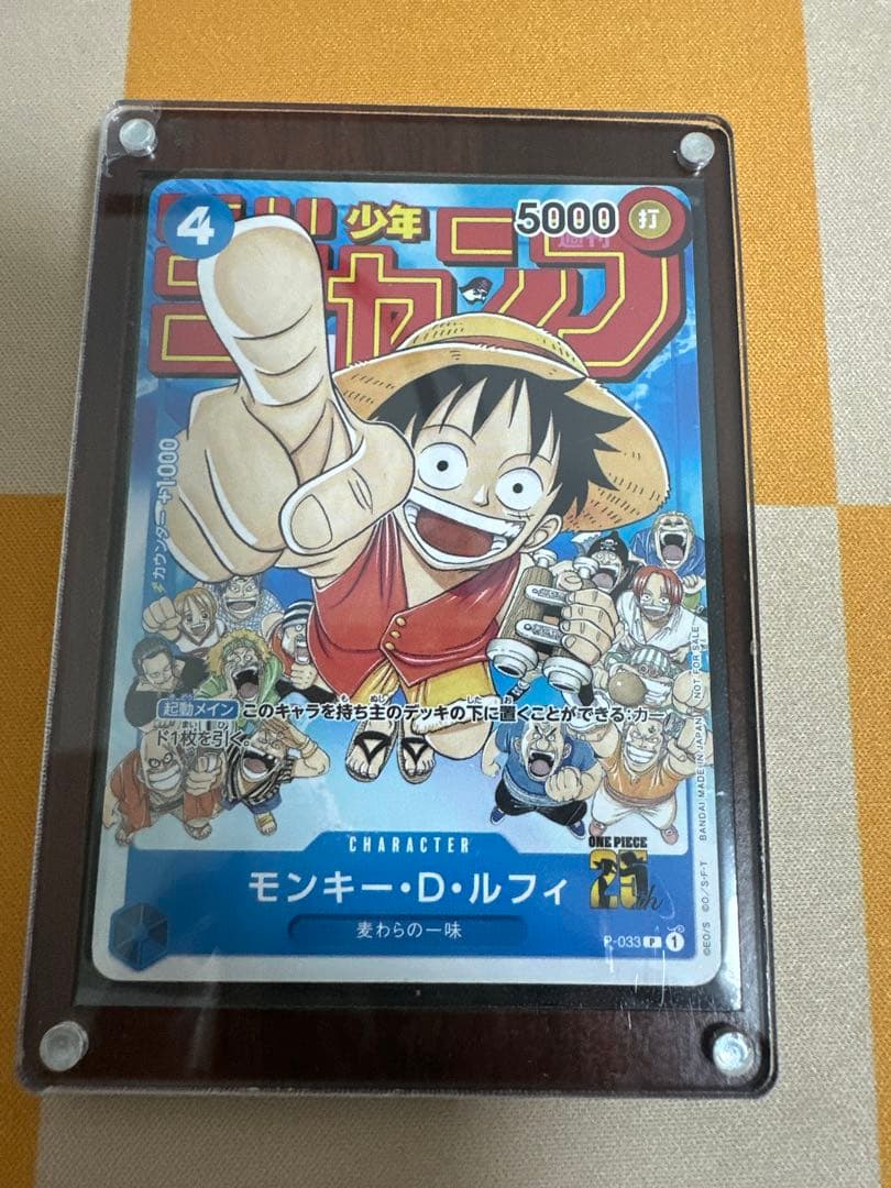 モンキー・D・ルフィ：週刊少年ジャンプ付録 - メルカリ