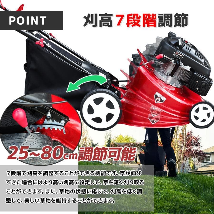 エンジン式芝刈機 6馬力60L集草袋付き 自走式 手押し 刈り高7段階切替可能