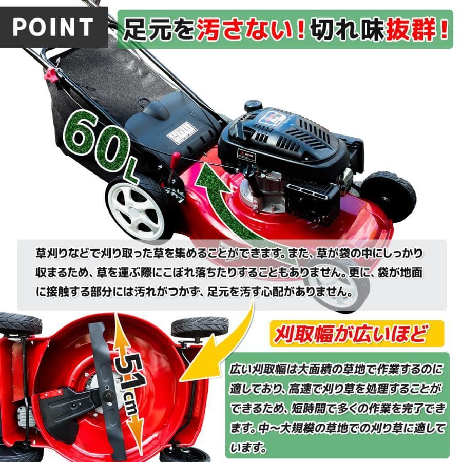 エンジン式芝刈機 6馬力60L集草袋付き 自走式 手押し 刈り高7段階切替可能