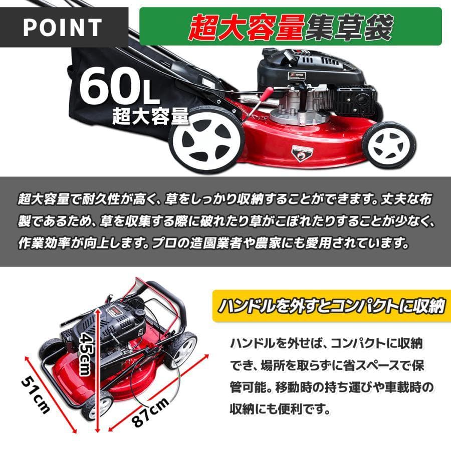 エンジン式芝刈機 6馬力60L集草袋付き 自走式 手押し 刈り高7段階切替可能