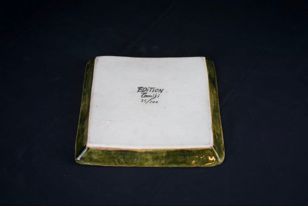 北川民次 バッタ 霞仙作 絵皿 飾皿 洋画家 二科会 静岡