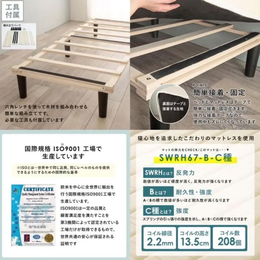 こだわりマットレス付　きすのこベッド　ポケットコイル　シングル　ホワイト