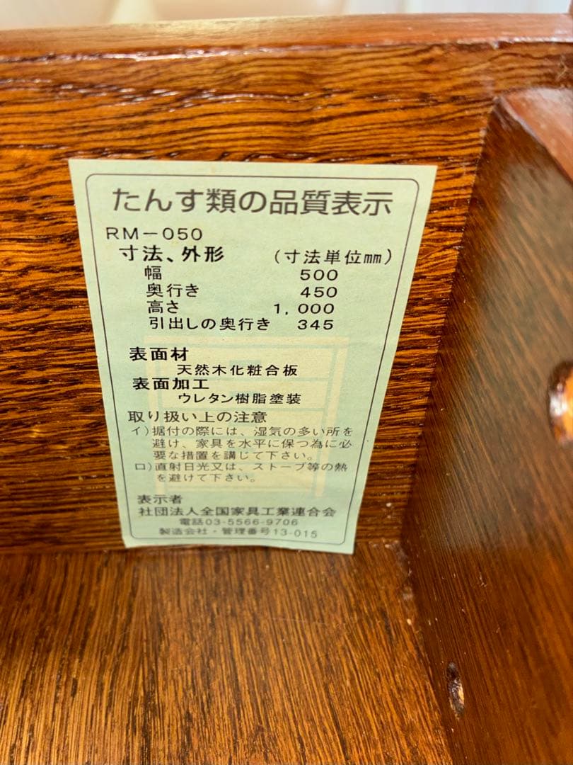 三越ブルージュ クラシック猫足 ルーマニア製 5段チェスト チェスト 輸入家具