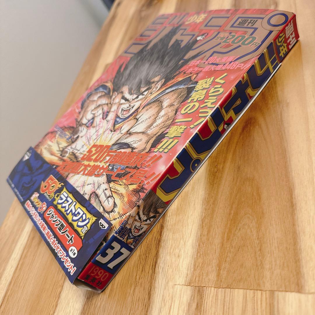 一番くじ 週刊少年ジャンプ 50周年 ラストワン賞 ジャンプ型ノート