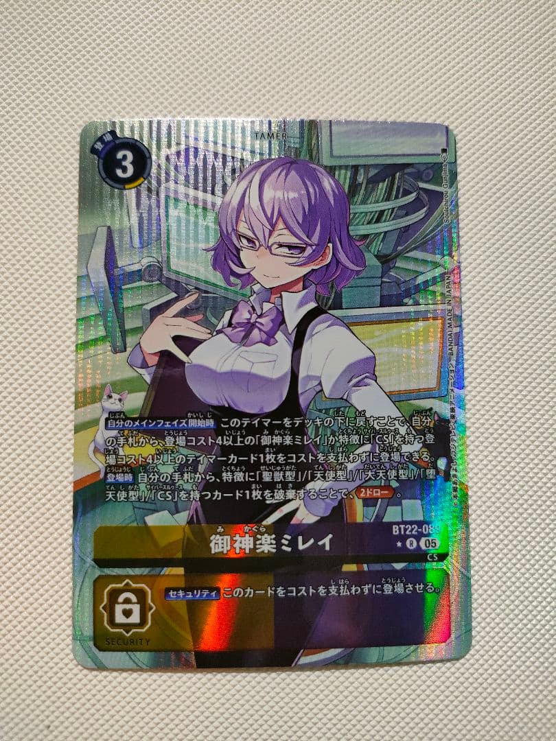 デジモンカード 御神楽ミレイ パラレル他 - メルカリ