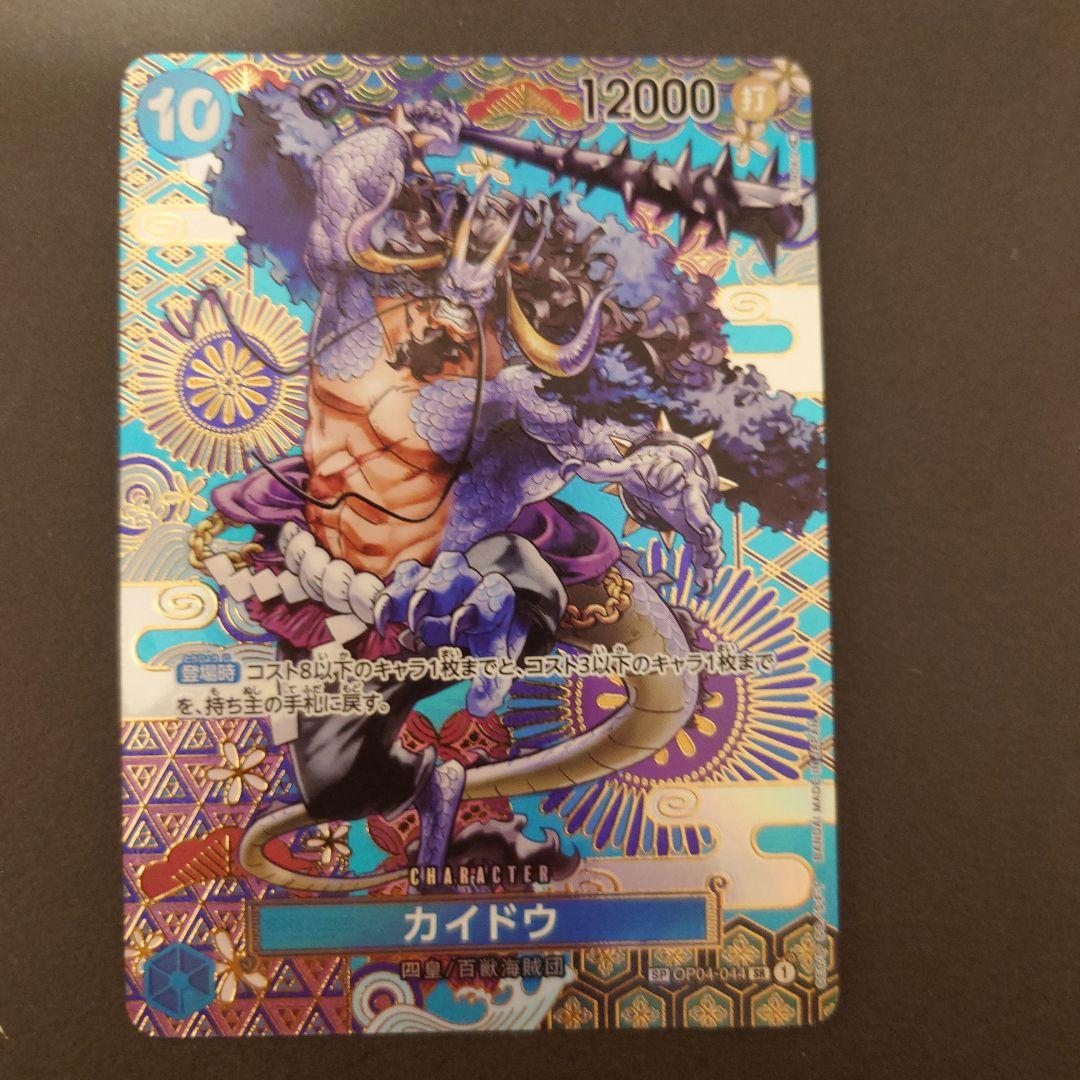 ワンピースカード OP04-044 カイドウ SP - メルカリ