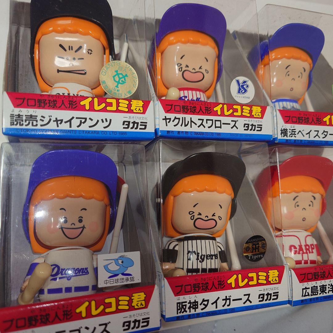 未開封】イレコミ君12球団セット(2000年版) - メルカリ