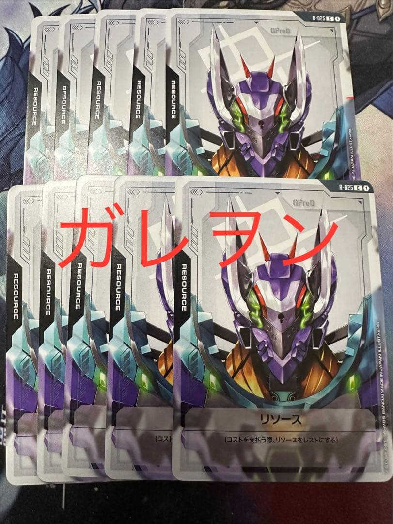 ガンダムカードゲーム リソース GFreD ジフレド 10枚 - メルカリ