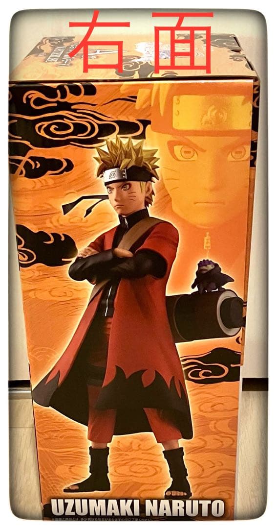 A賞＆D賞 人柱力セット販売 一番くじ NARUTO