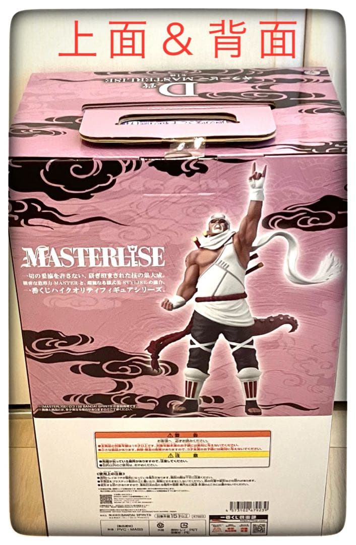 A賞＆D賞 人柱力セット販売 一番くじ NARUTO