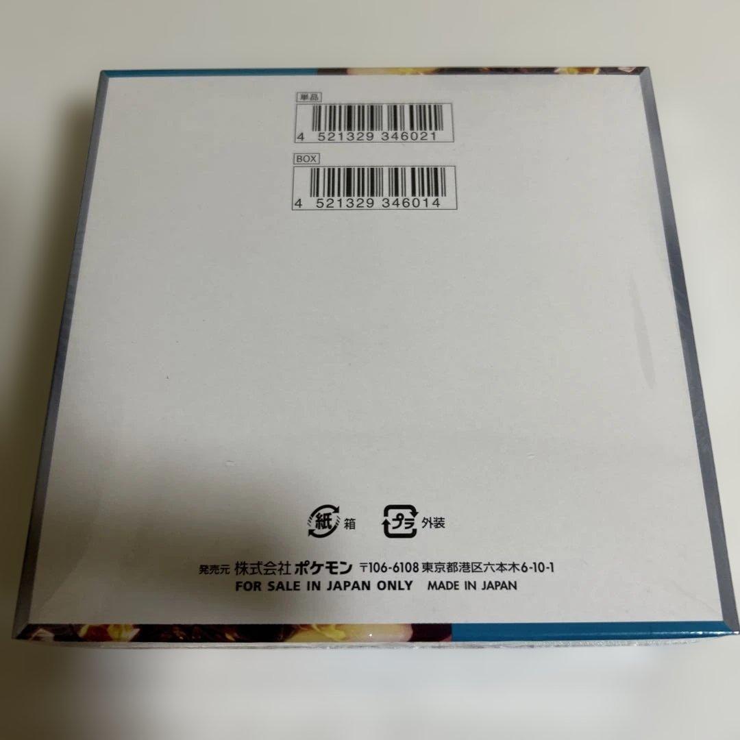 黒炎の支配者　1BOX 新品未開封　シュリンク付