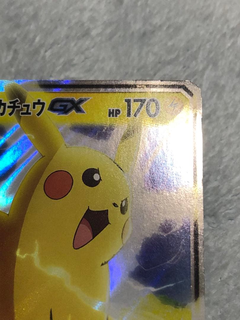 ポケモンカード サトシのピカチュウgx smD 005/026 中古品 - メルカリ