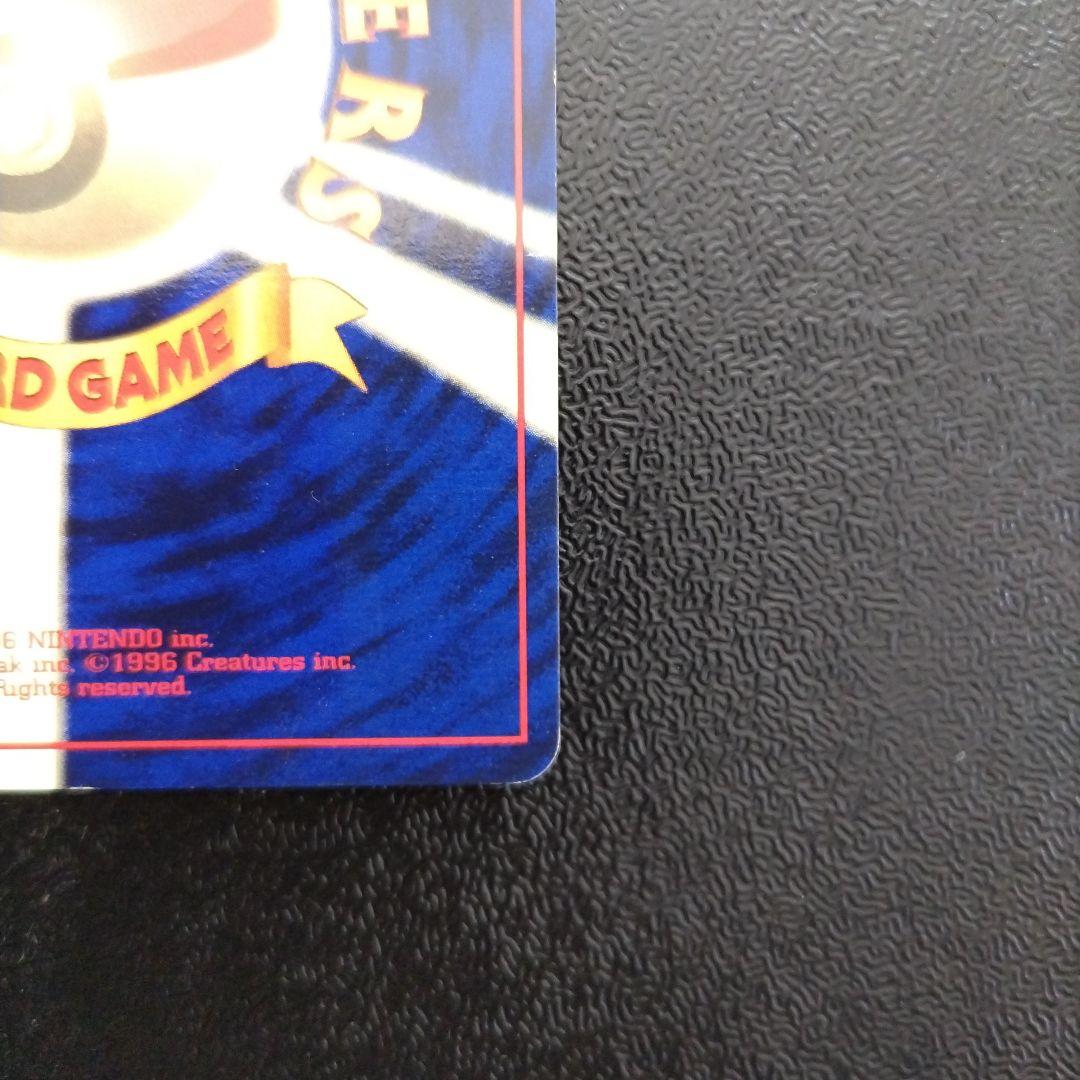 【未使用】【初版】旧裏　ニドキング マークなし