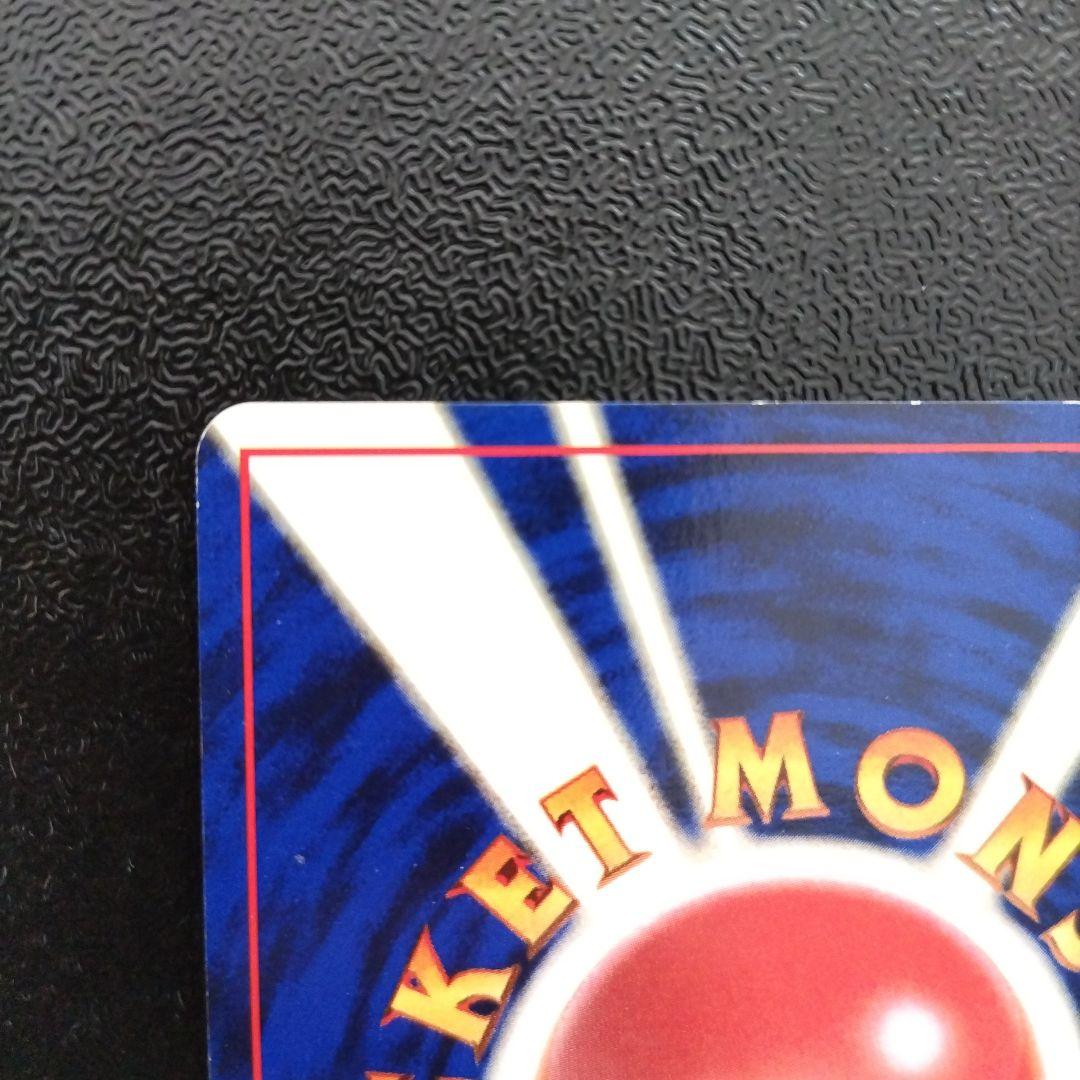 【未使用】【初版】旧裏　ニドキング マークなし