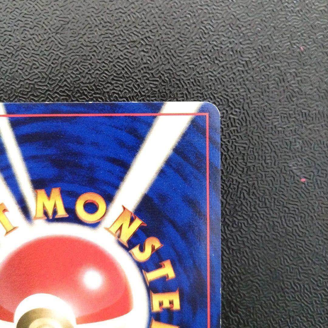 【未使用】【初版】旧裏　ニドキング マークなし