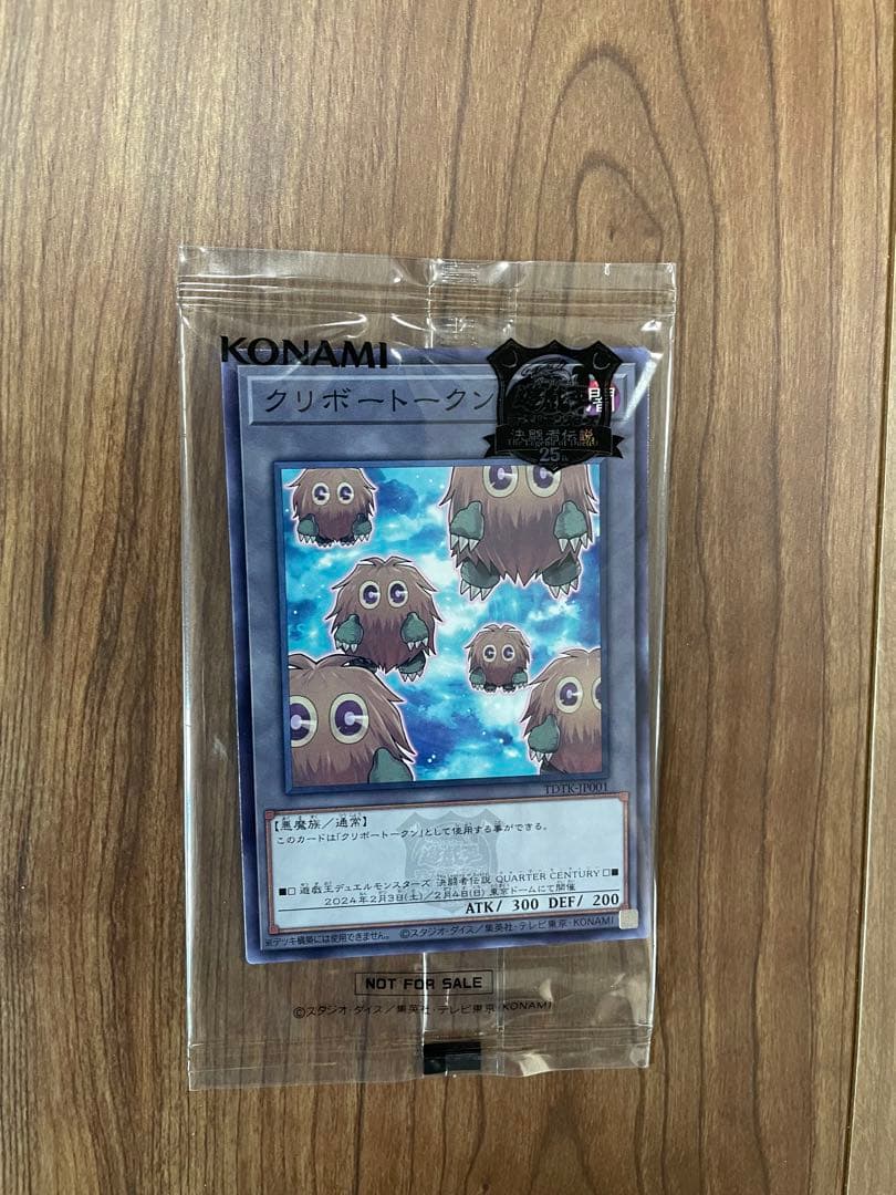 ゴ*ん様 遊戯王 決闘者伝説東京ドーム ブルーアイズ&クリボー