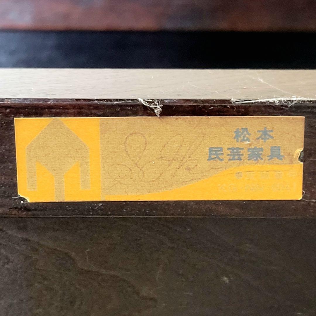 10/31締め】松本民芸家具 ミズメザクラ マガジンラック