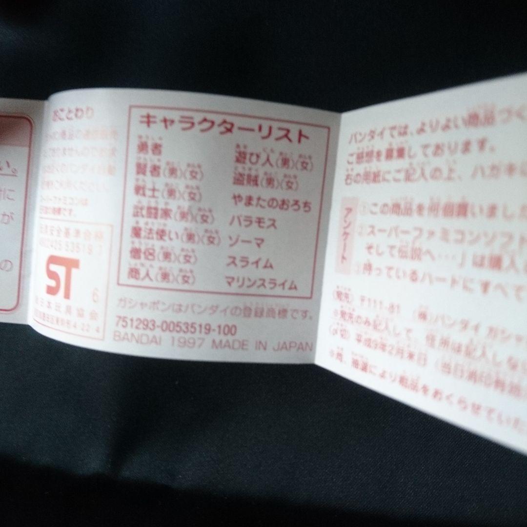 当時物 ドラクエ3 消し フィギュア ガチャ 全種 コンプリート - メルカリ