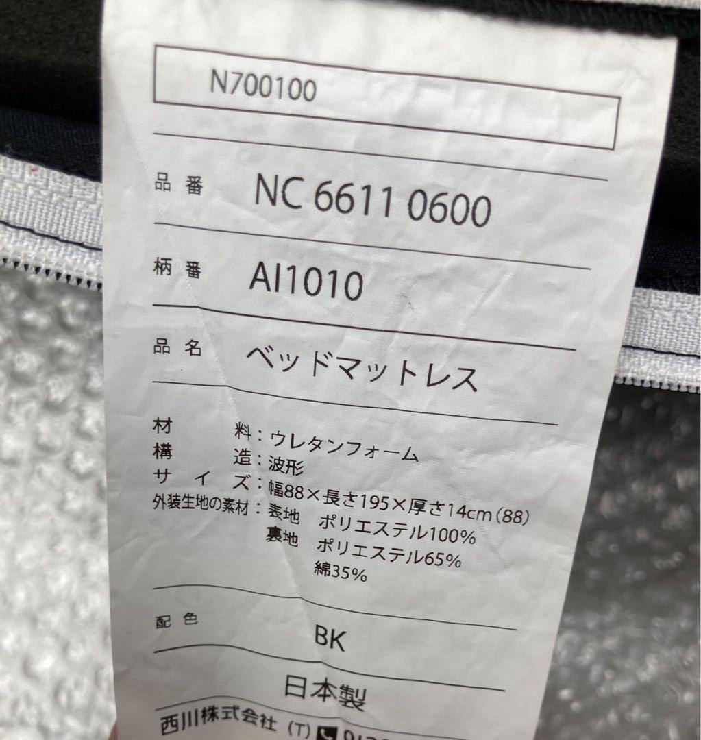 すみれ　西川AIR エアーSI セミシングルマットレス 厚み14cm gs